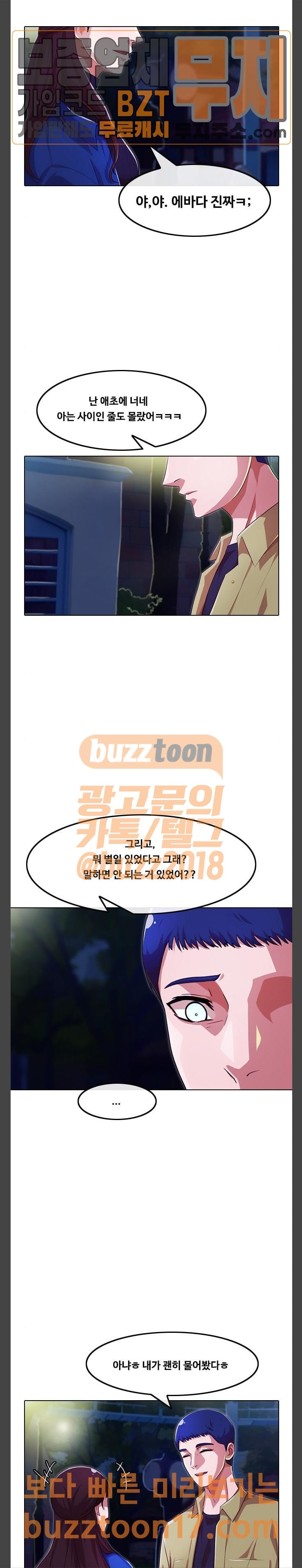 The Girl from Random Chatting! Ch.94 p6