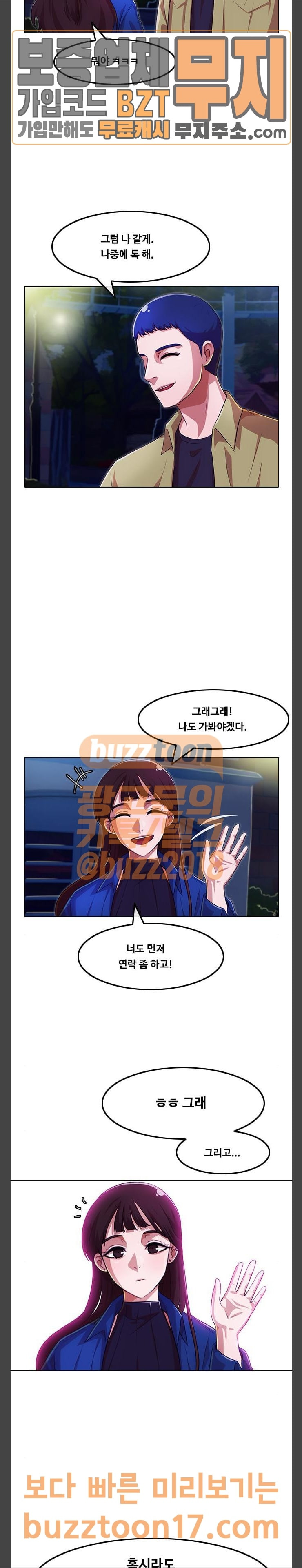 The Girl from Random Chatting! Ch.94 p7