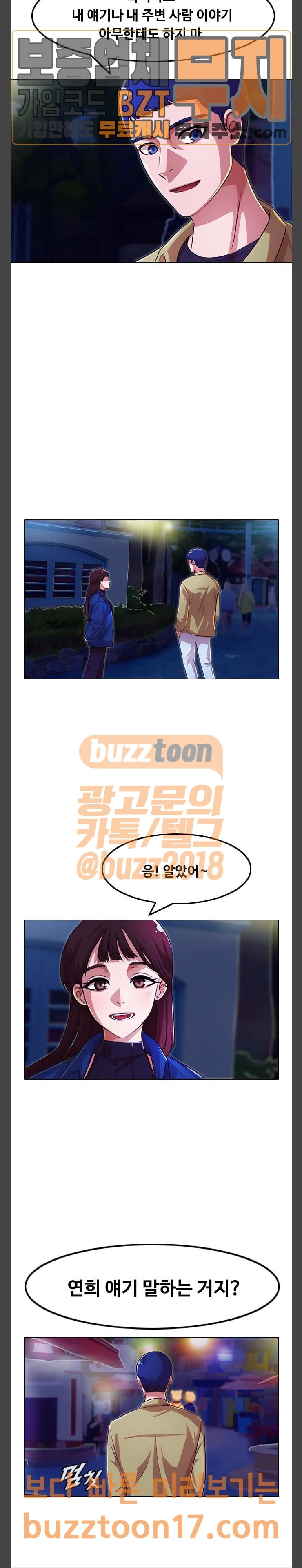 The Girl from Random Chatting! Ch.94 p8