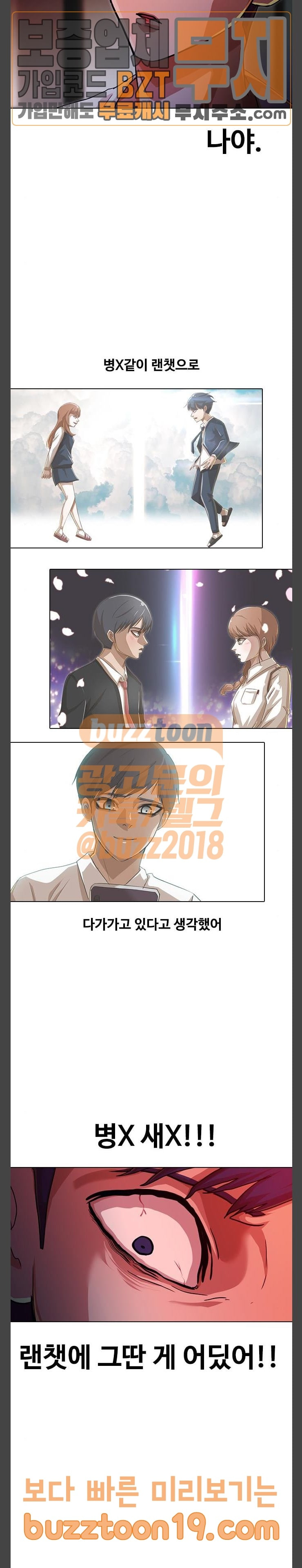 The Girl from Random Chatting! Ch.95 p10