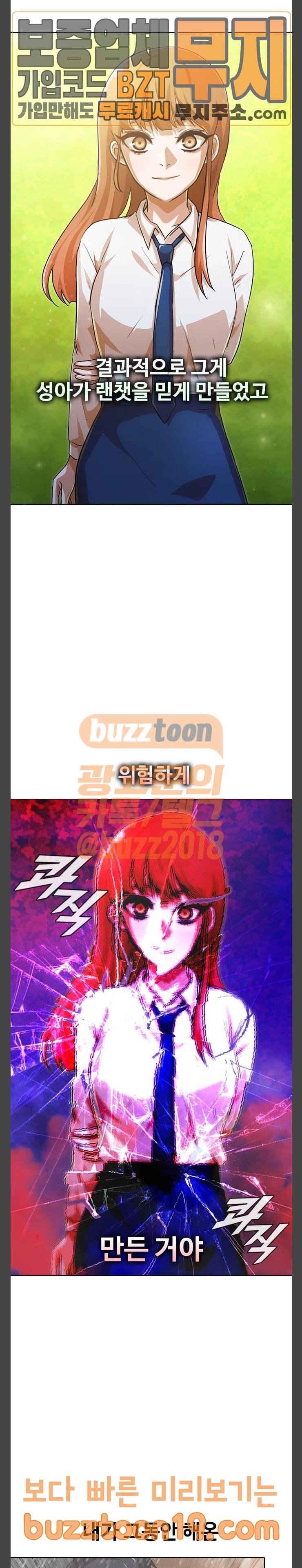 The Girl from Random Chatting! Ch.95 p11