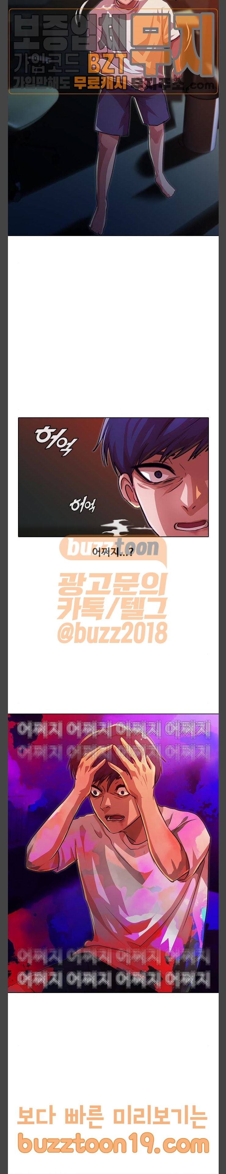 The Girl from Random Chatting! Ch.95 p14