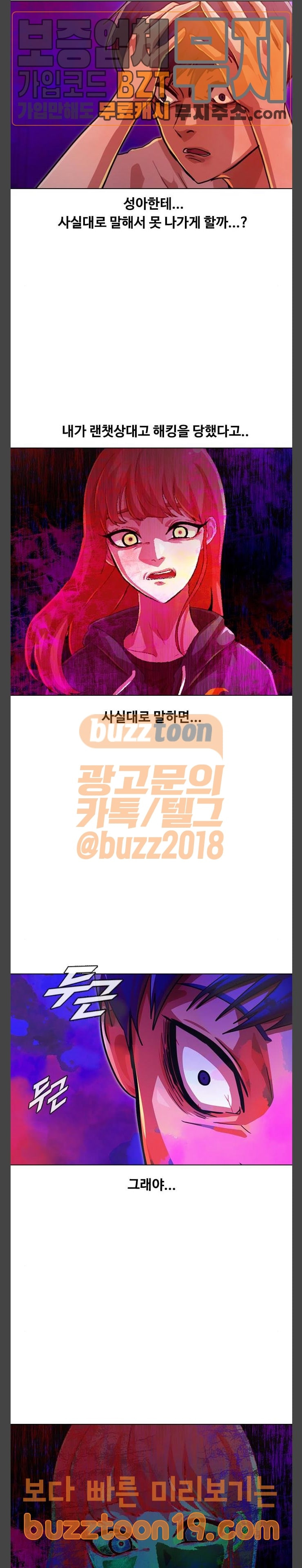 The Girl from Random Chatting! Ch.95 p15