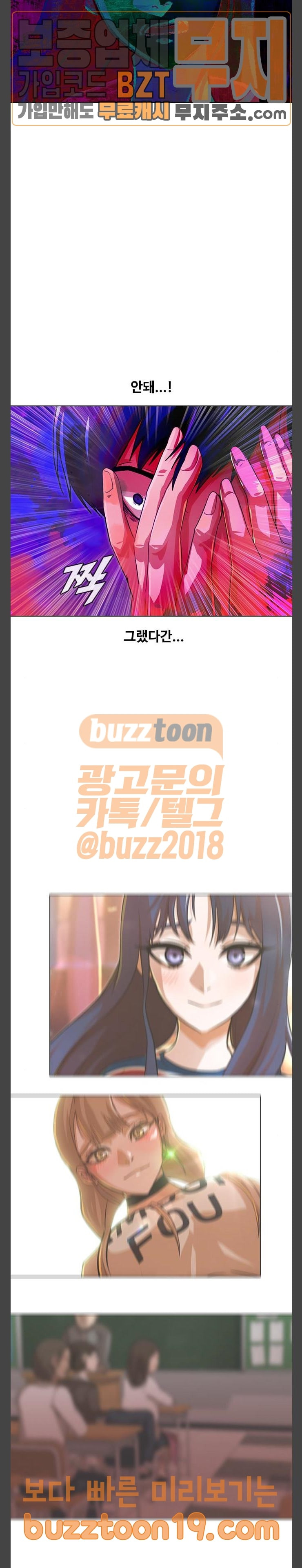 The Girl from Random Chatting! Ch.95 p16