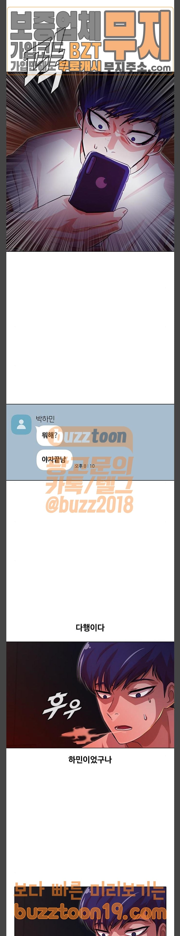The Girl from Random Chatting! Ch.95 p18