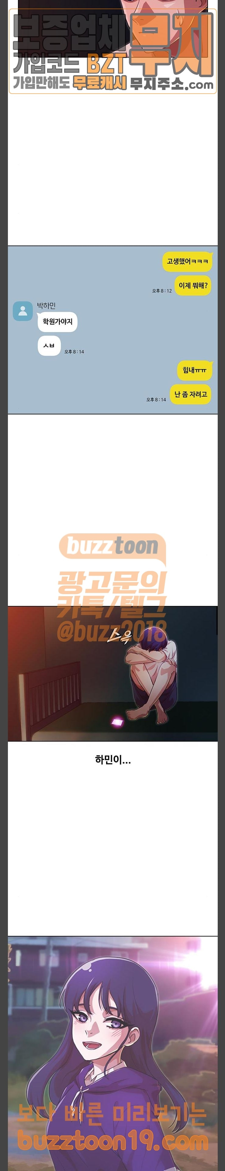 The Girl from Random Chatting! Ch.95 p19