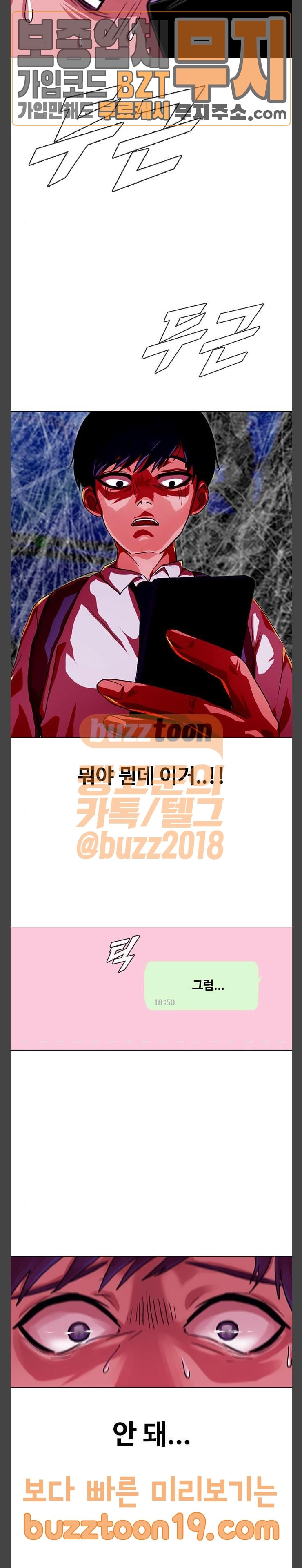 The Girl from Random Chatting! Ch.95 p2