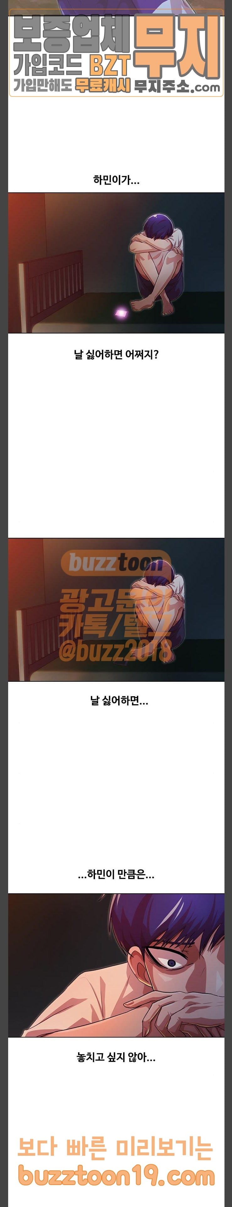 The Girl from Random Chatting! Ch.95 p20