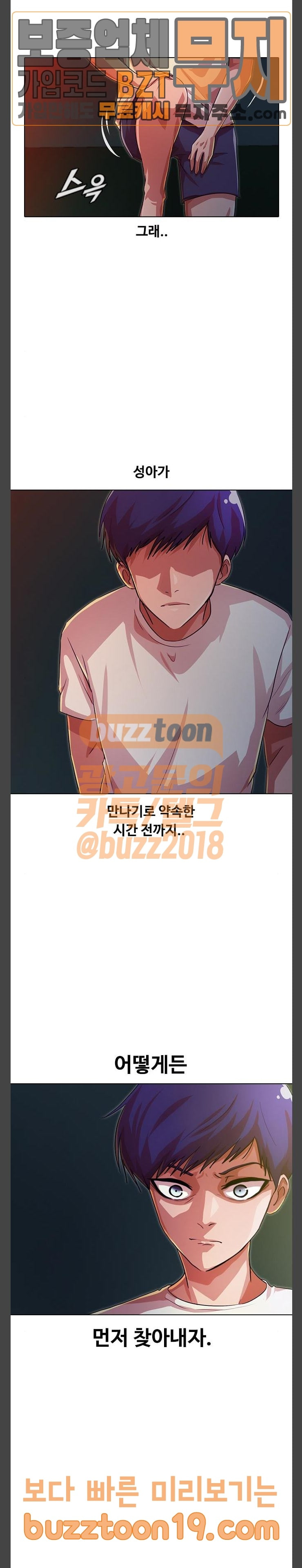 The Girl from Random Chatting! Ch.95 p21