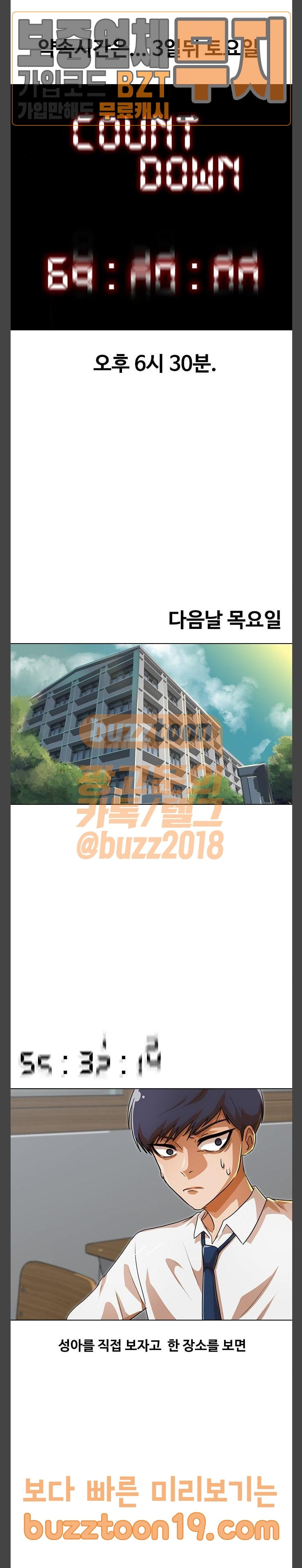 The Girl from Random Chatting! Ch.95 p22