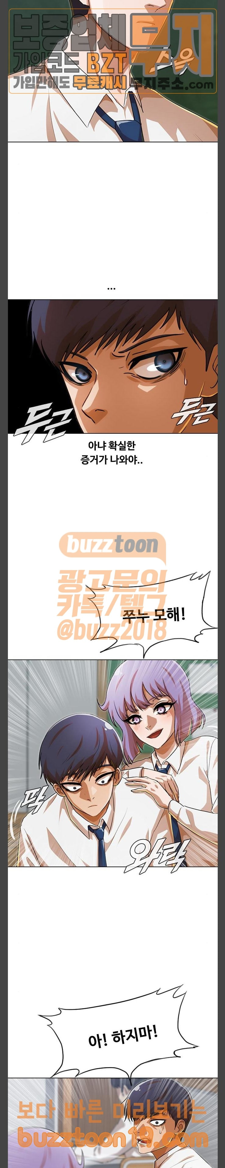 The Girl from Random Chatting! Ch.95 p24