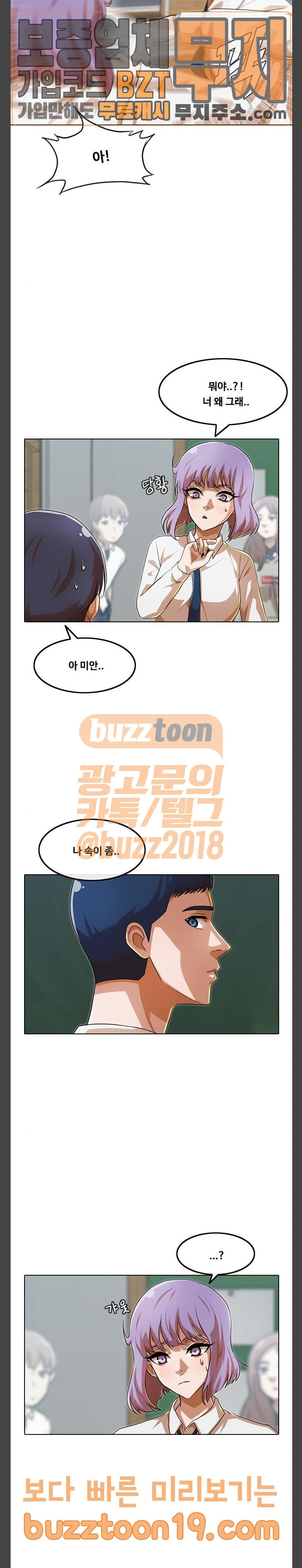 The Girl from Random Chatting! Ch.95 p25