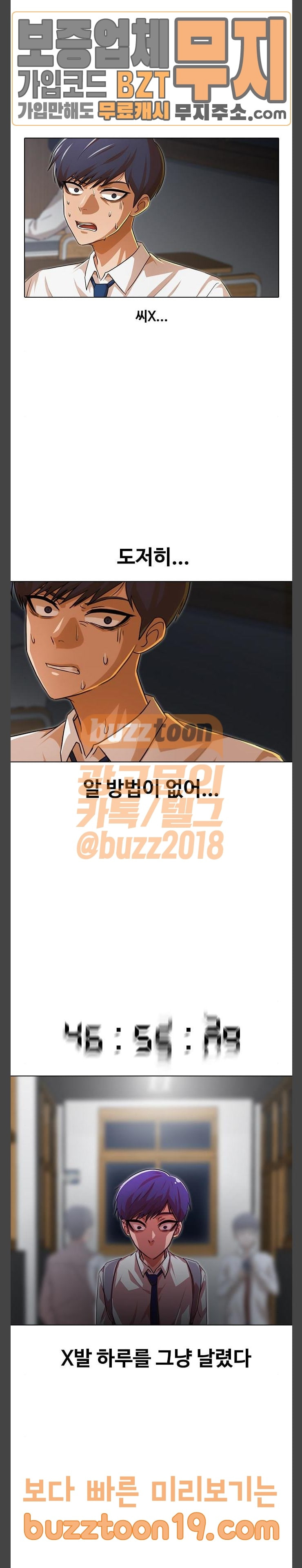 The Girl from Random Chatting! Ch.95 p26