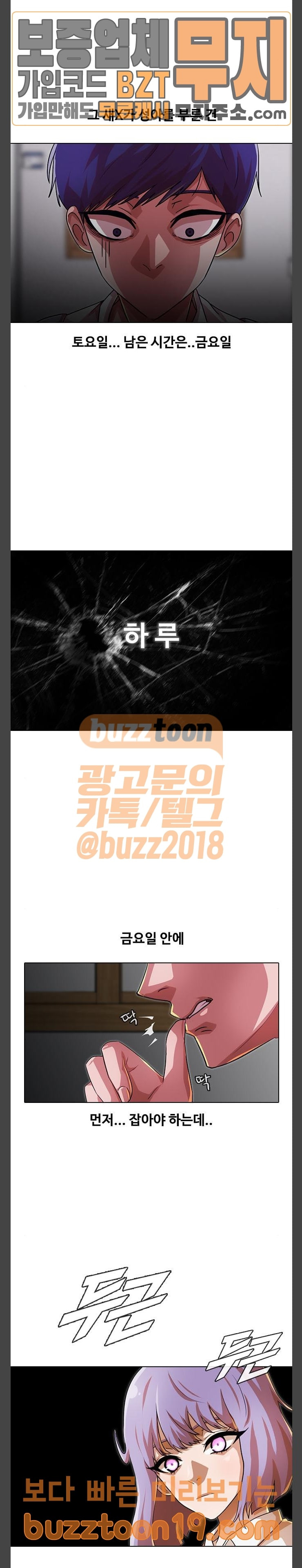 The Girl from Random Chatting! Ch.95 p27