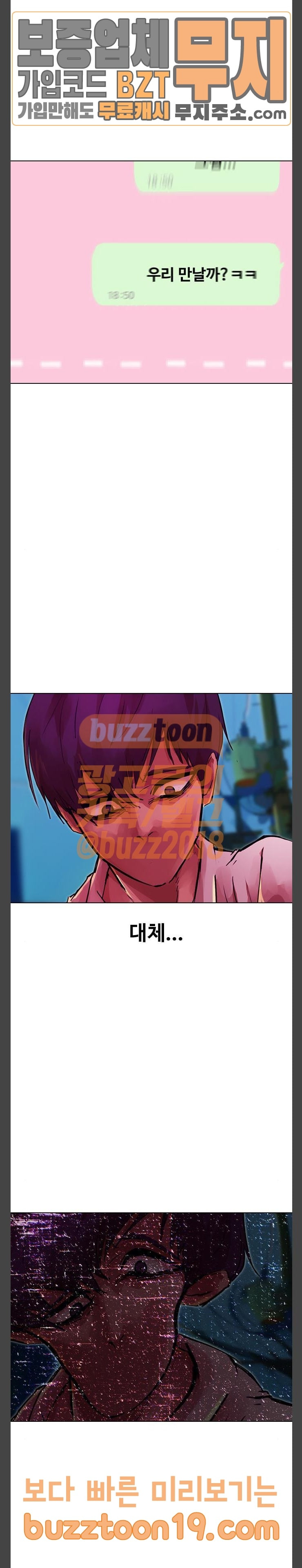 The Girl from Random Chatting! Ch.95 p3