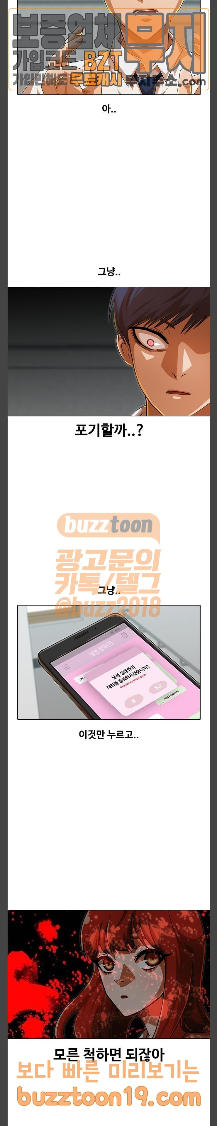 The Girl from Random Chatting! Ch.95 p30