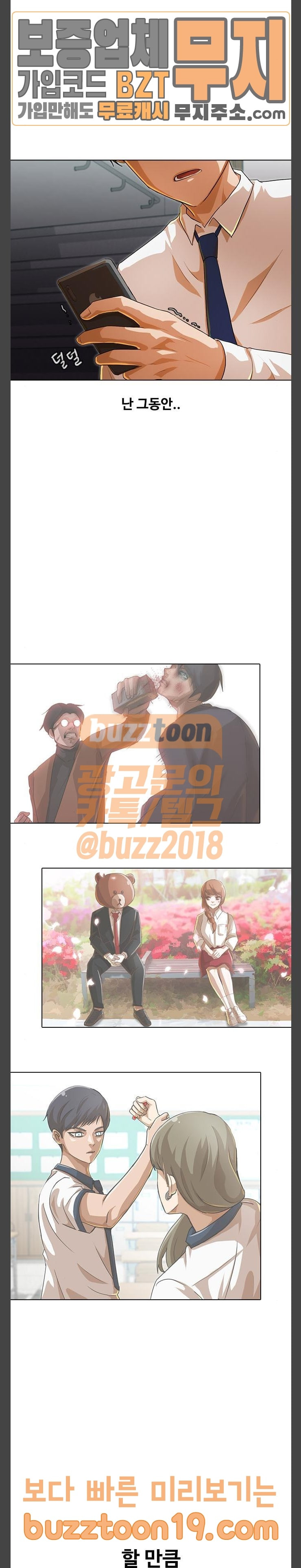 The Girl from Random Chatting! Ch.95 p31