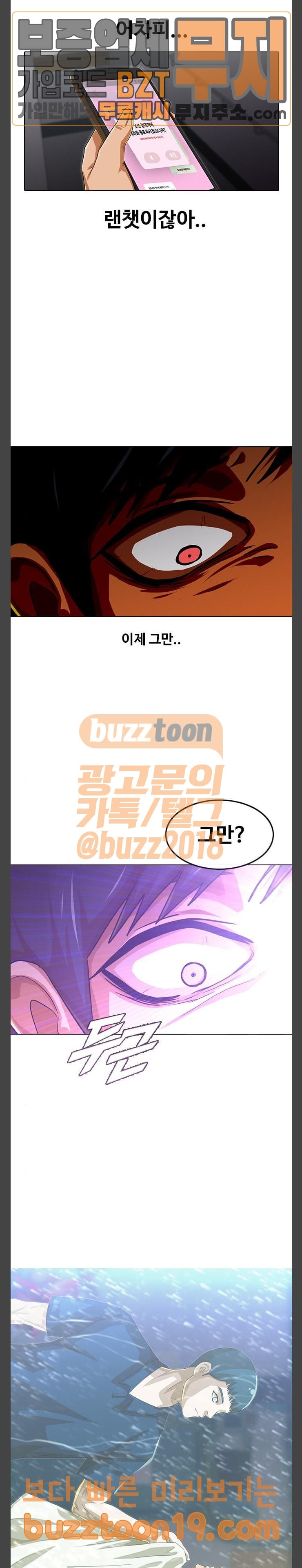 The Girl from Random Chatting! Ch.95 p33