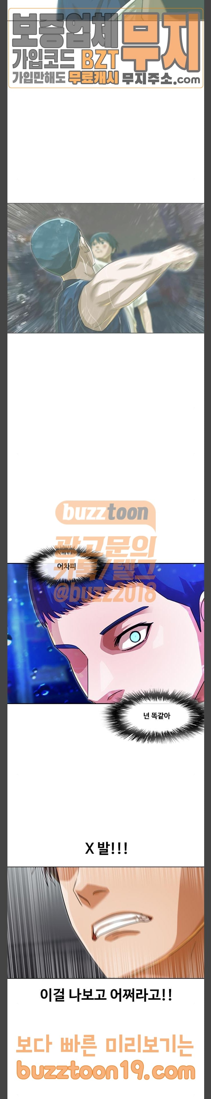 The Girl from Random Chatting! Ch.95 p35