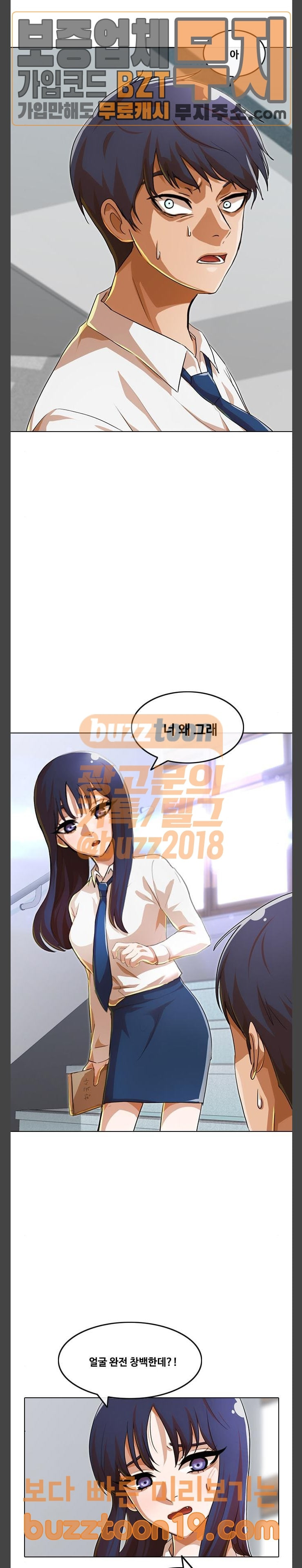 The Girl from Random Chatting! Ch.95 p37