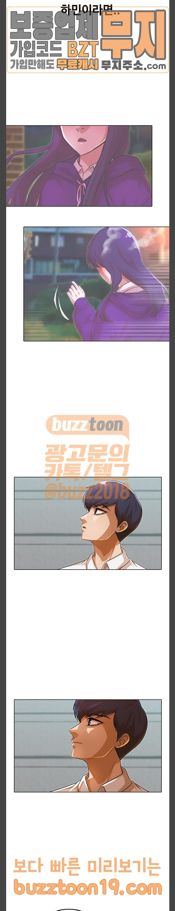 The Girl from Random Chatting! Ch.95 p41