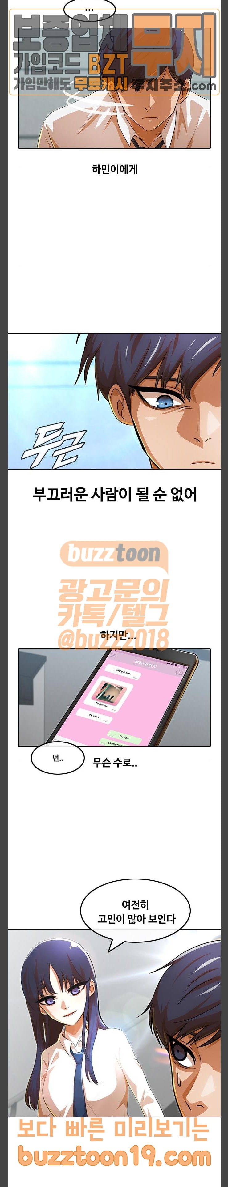 The Girl from Random Chatting! Ch.95 p42