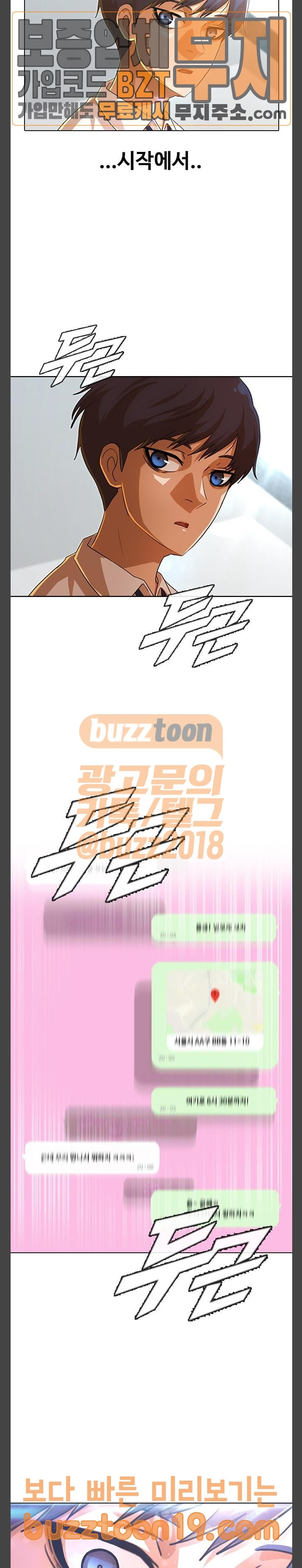 The Girl from Random Chatting! Ch.95 p44