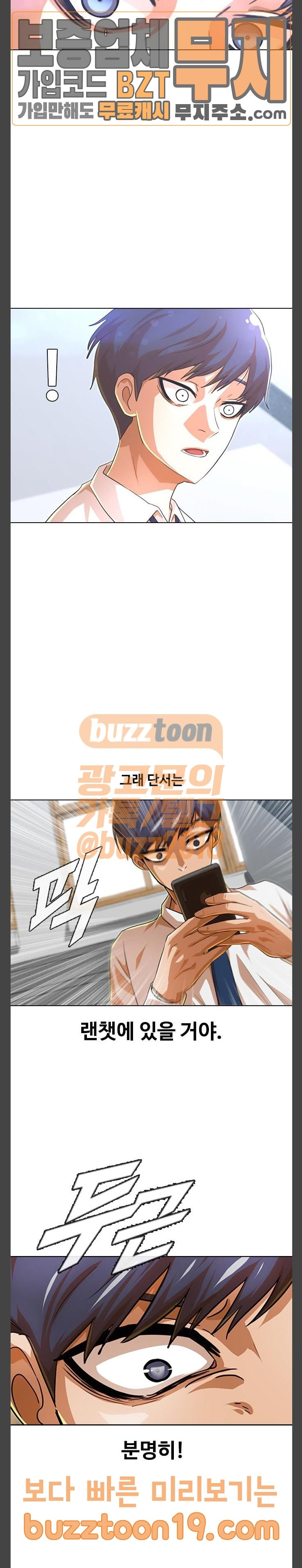 The Girl from Random Chatting! Ch.95 p45