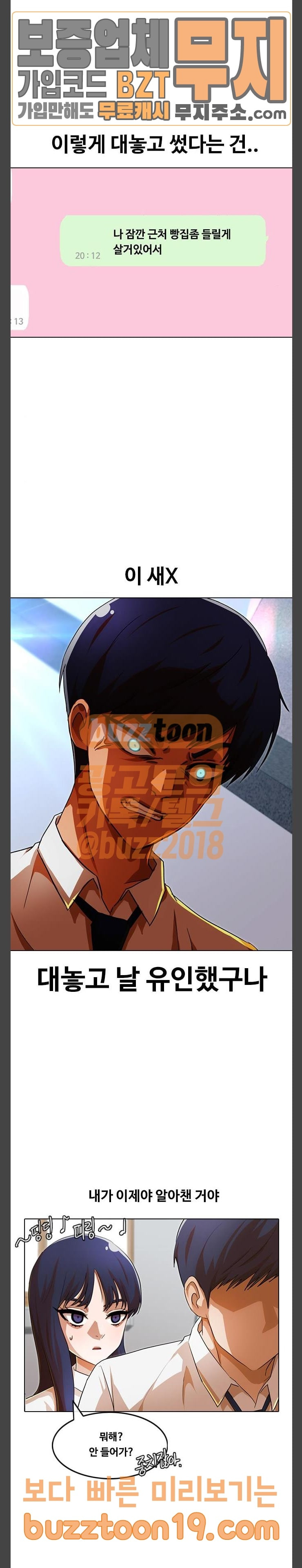 The Girl from Random Chatting! Ch.95 p48