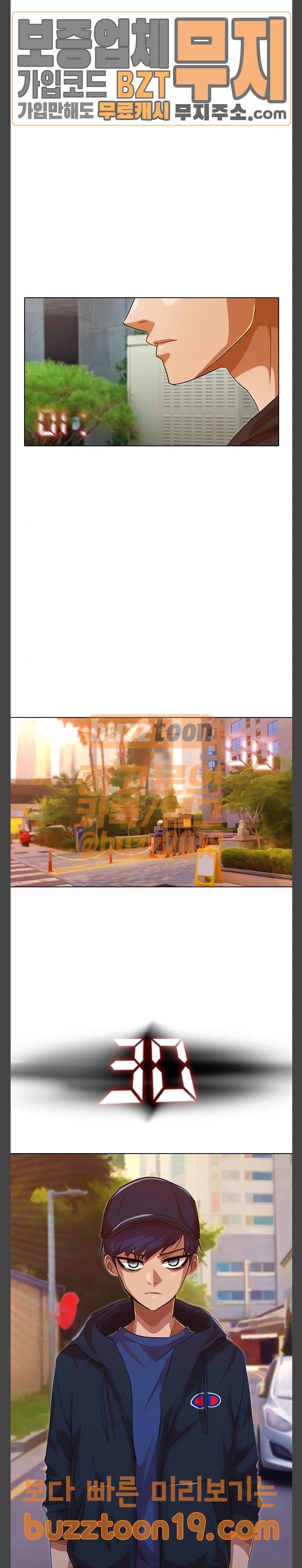 The Girl from Random Chatting! Ch.95 p52