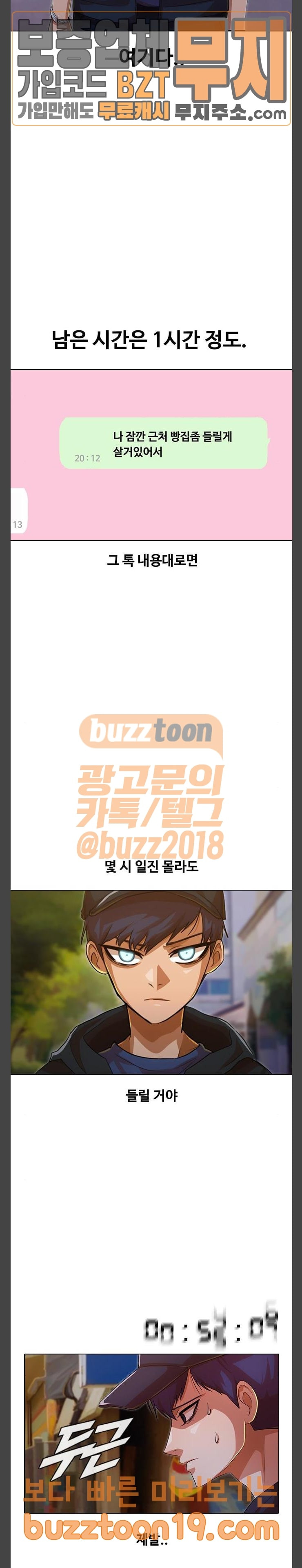 The Girl from Random Chatting! Ch.95 p53