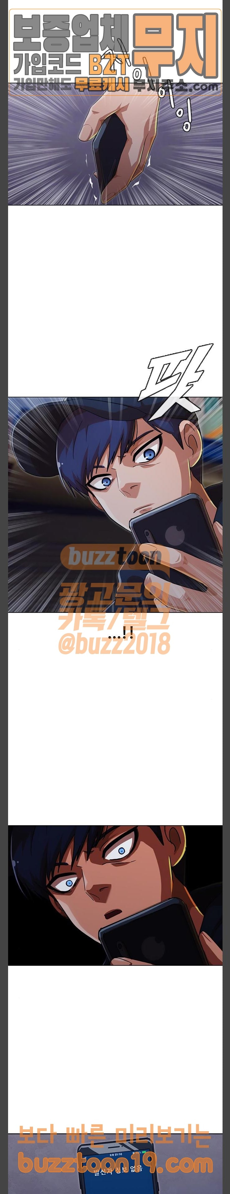 The Girl from Random Chatting! Ch.95 p55