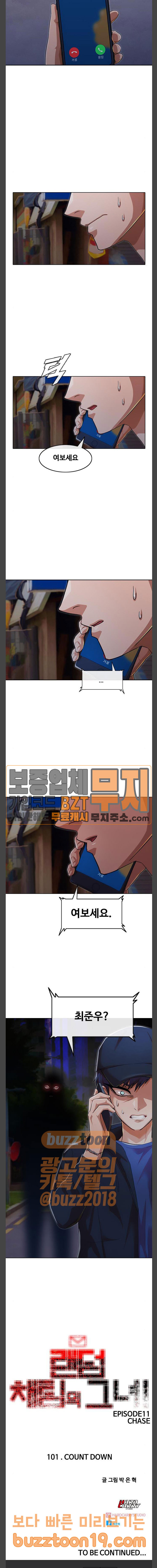 The Girl from Random Chatting! Ch.95 p56