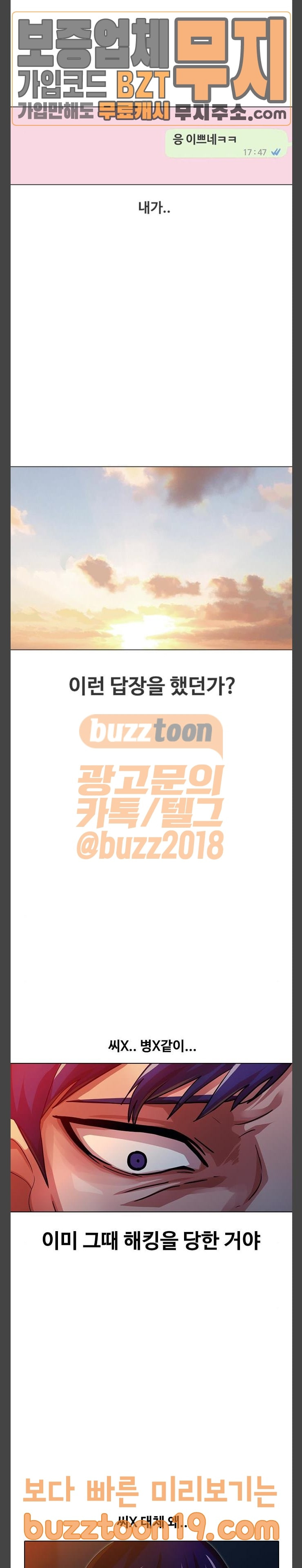 The Girl from Random Chatting! Ch.95 p7