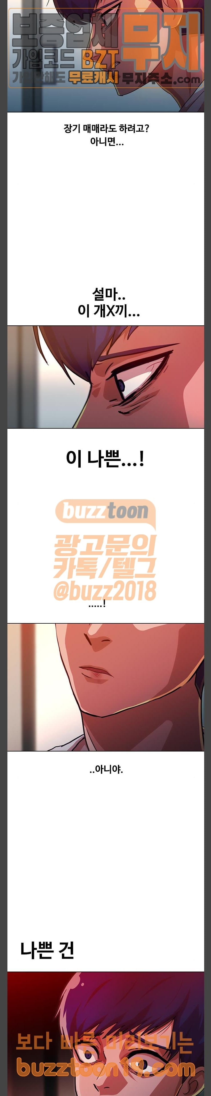 The Girl from Random Chatting! Ch.95 p9