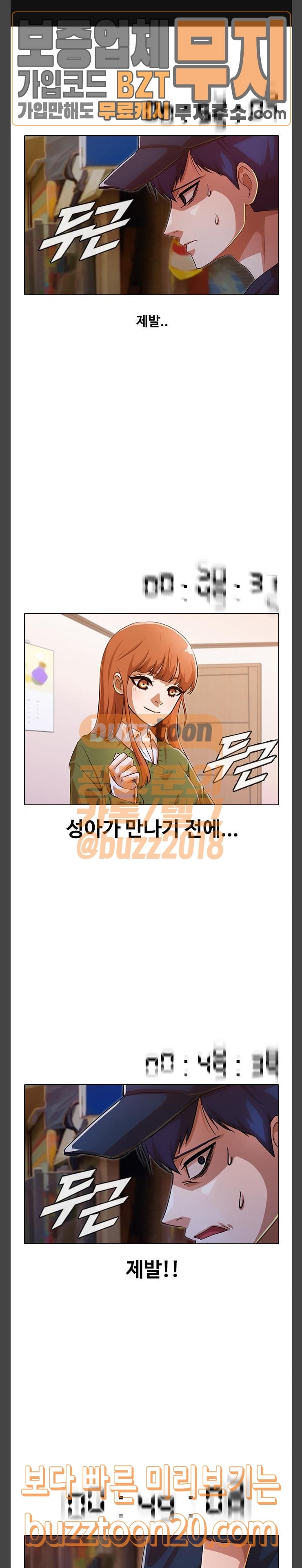The Girl from Random Chatting! Ch.96 p1