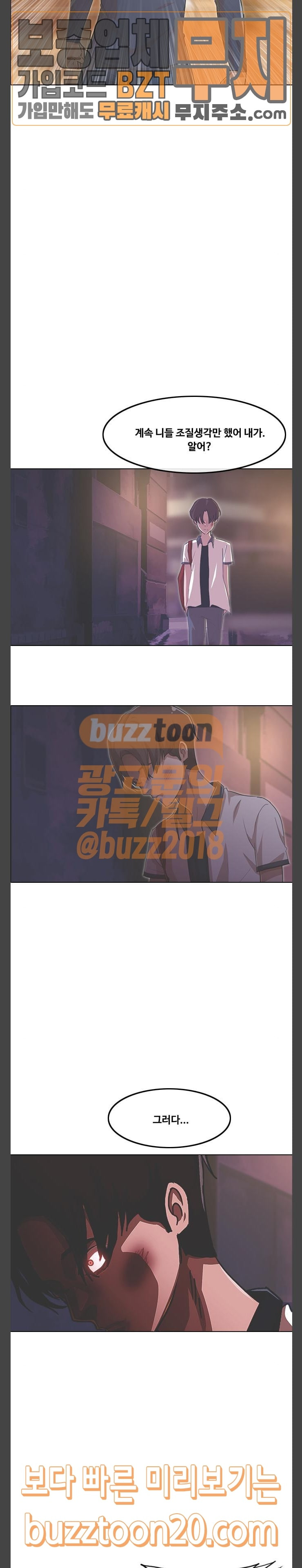 The Girl from Random Chatting! Ch.96 p10