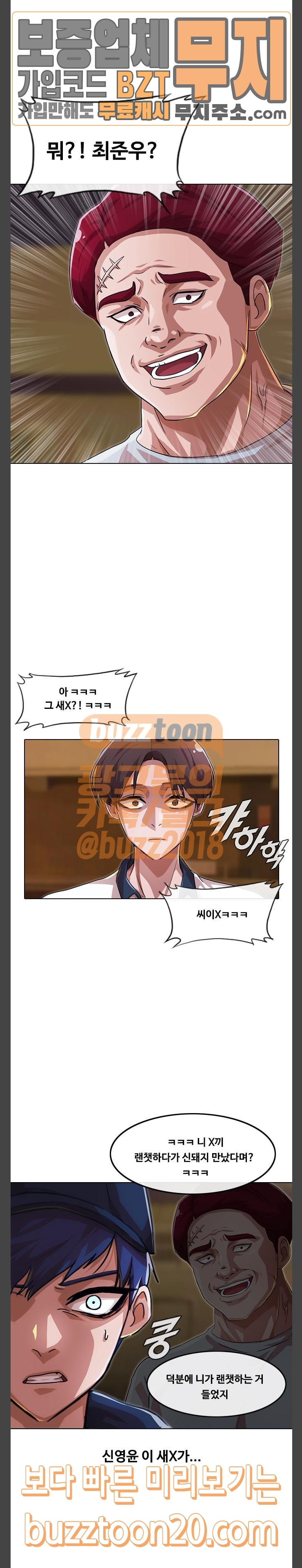 The Girl from Random Chatting! Ch.96 p12
