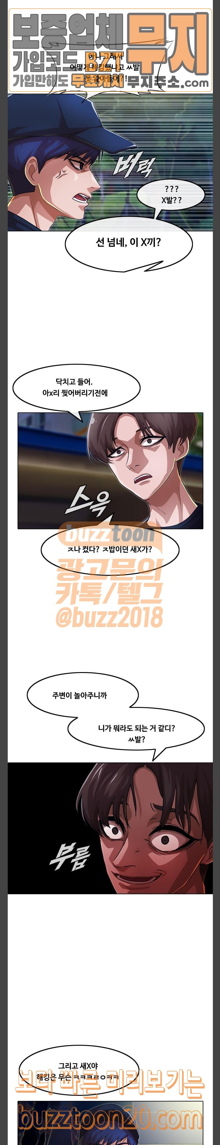 The Girl from Random Chatting! Ch.96 p13