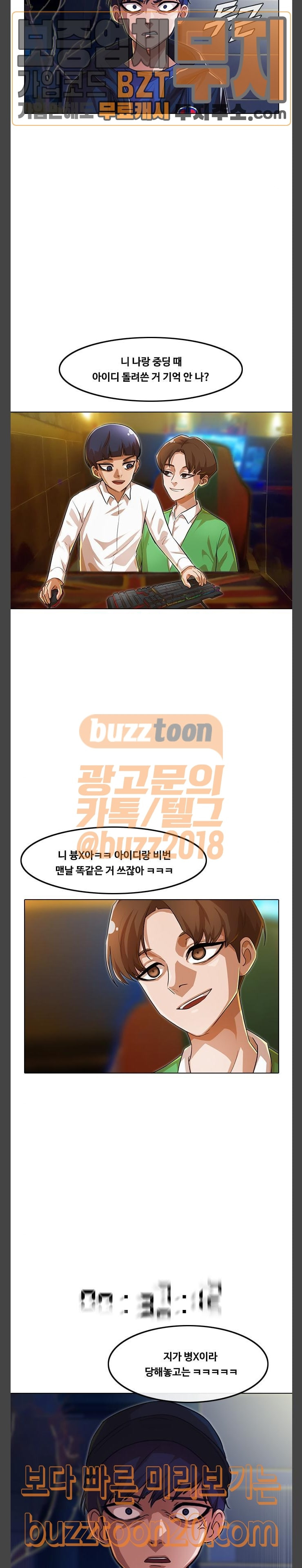 The Girl from Random Chatting! Ch.96 p14