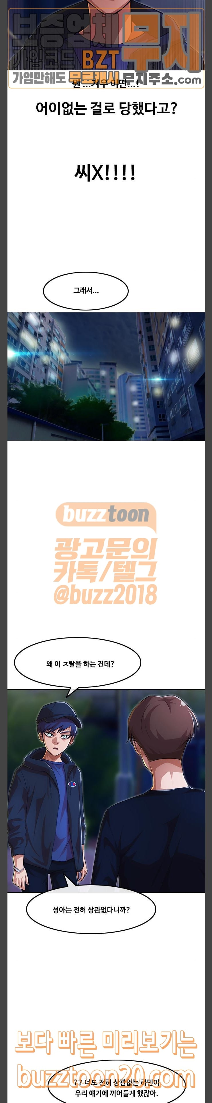 The Girl from Random Chatting! Ch.96 p15
