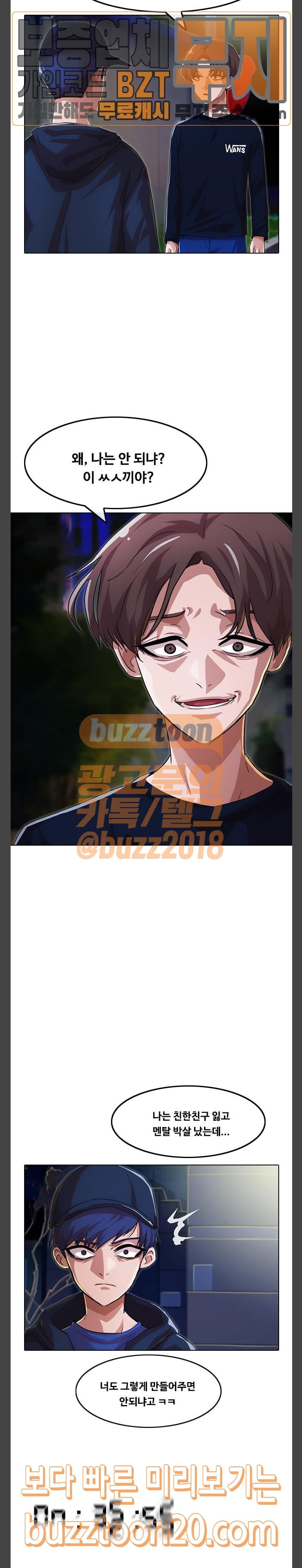 The Girl from Random Chatting! Ch.96 p16