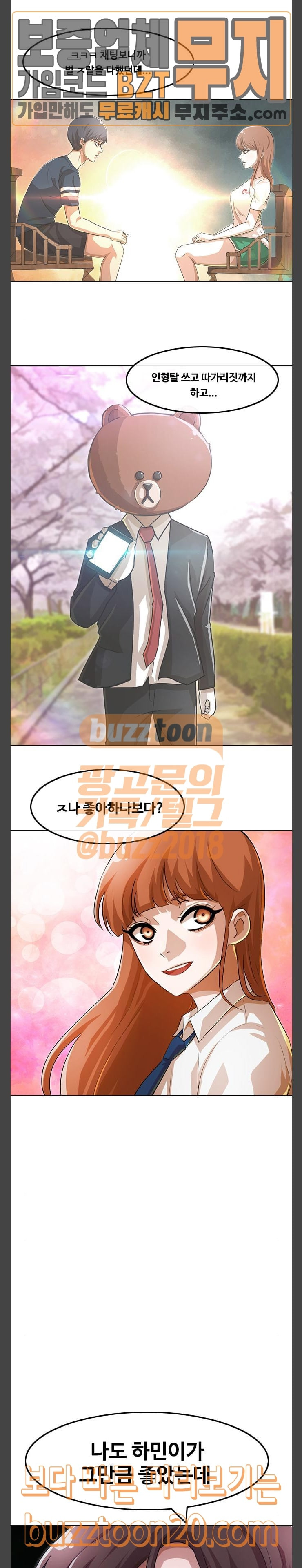 The Girl from Random Chatting! Ch.96 p17