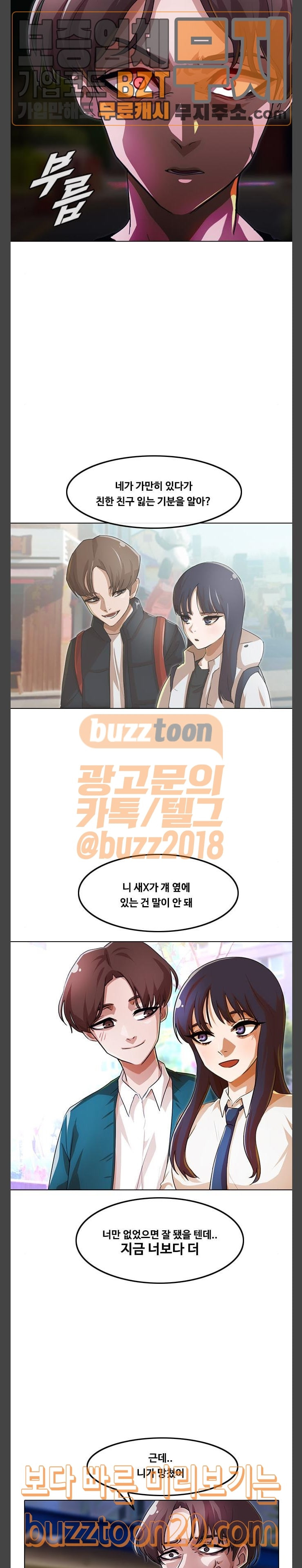 The Girl from Random Chatting! Ch.96 p18