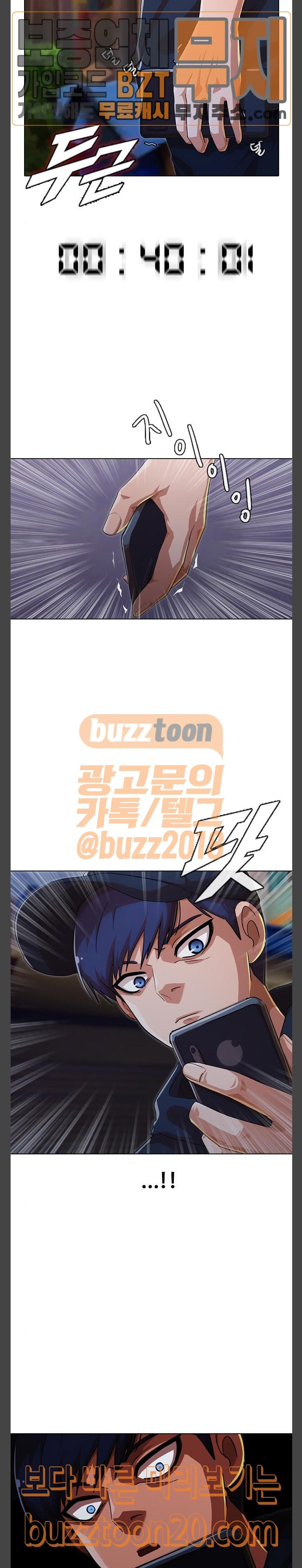 The Girl from Random Chatting! Ch.96 p2