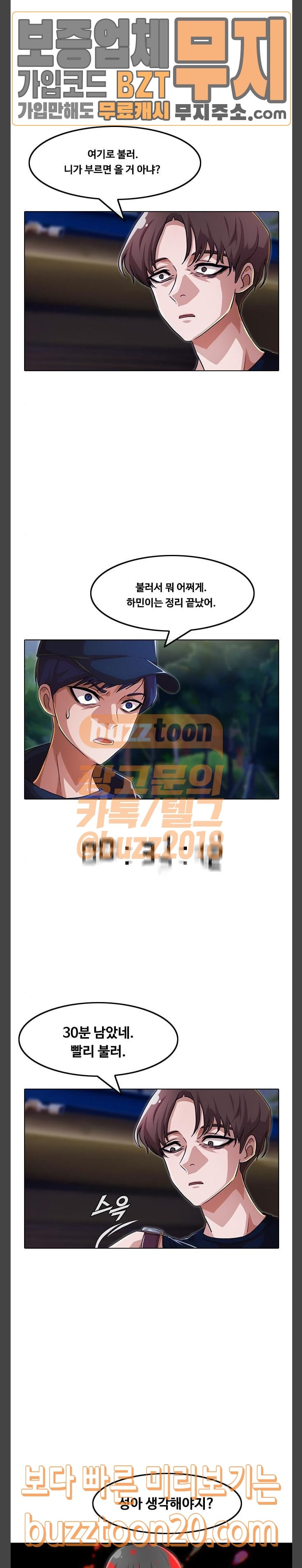 The Girl from Random Chatting! Ch.96 p20