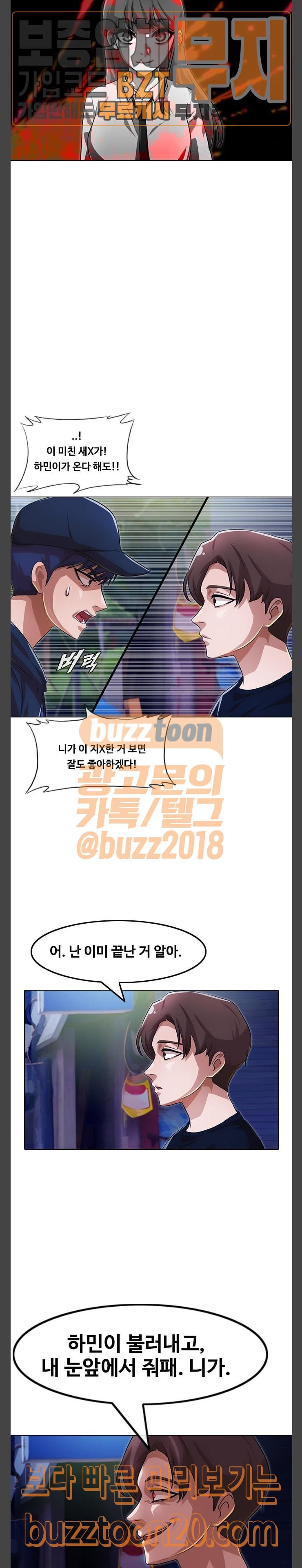 The Girl from Random Chatting! Ch.96 p21