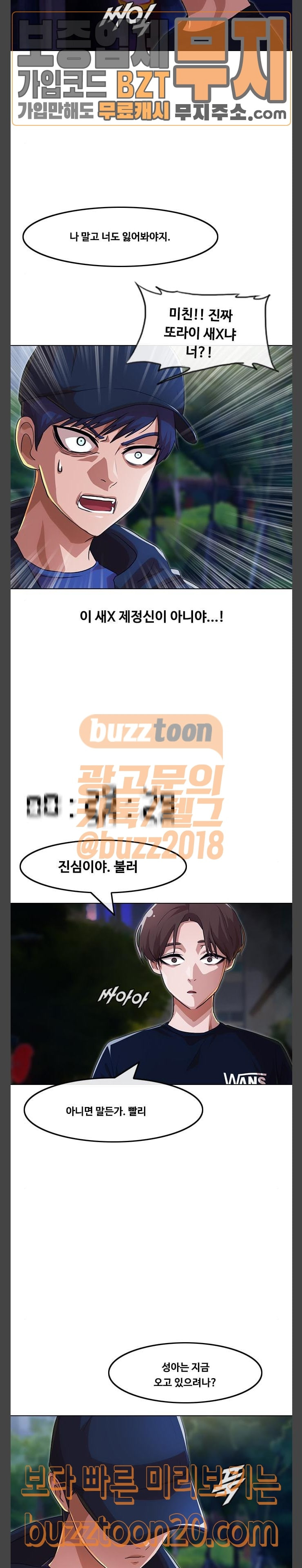 The Girl from Random Chatting! Ch.96 p22