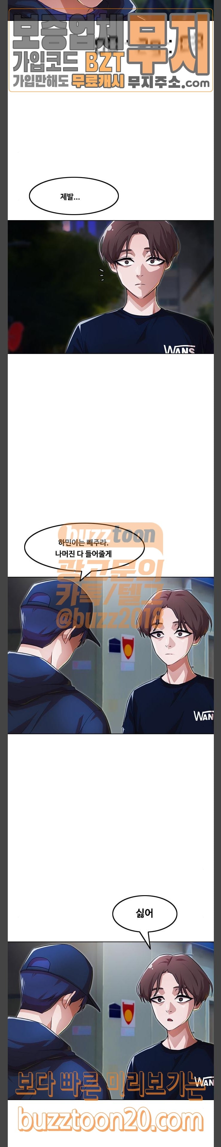 The Girl from Random Chatting! Ch.96 p23
