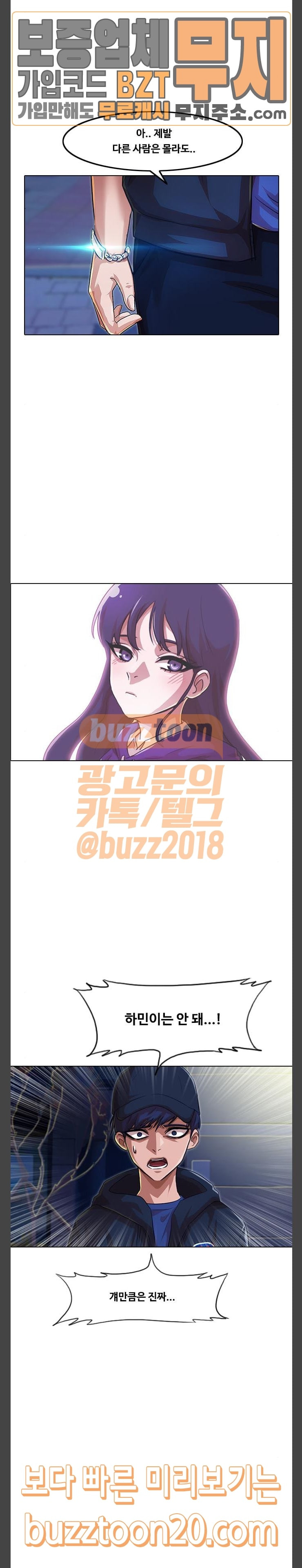 The Girl from Random Chatting! Ch.96 p25